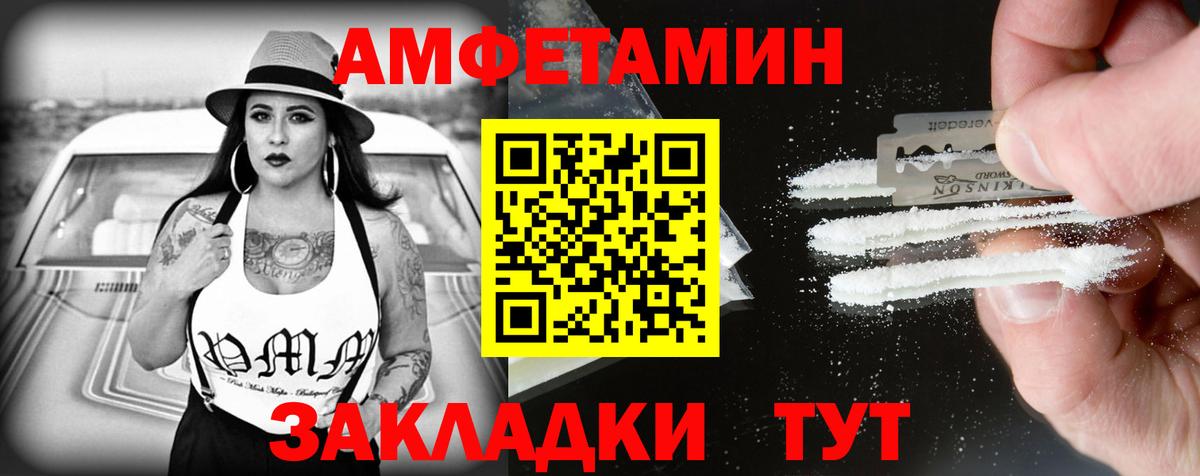 Губаха  Амфетамин Розовый  Вход с VPN 