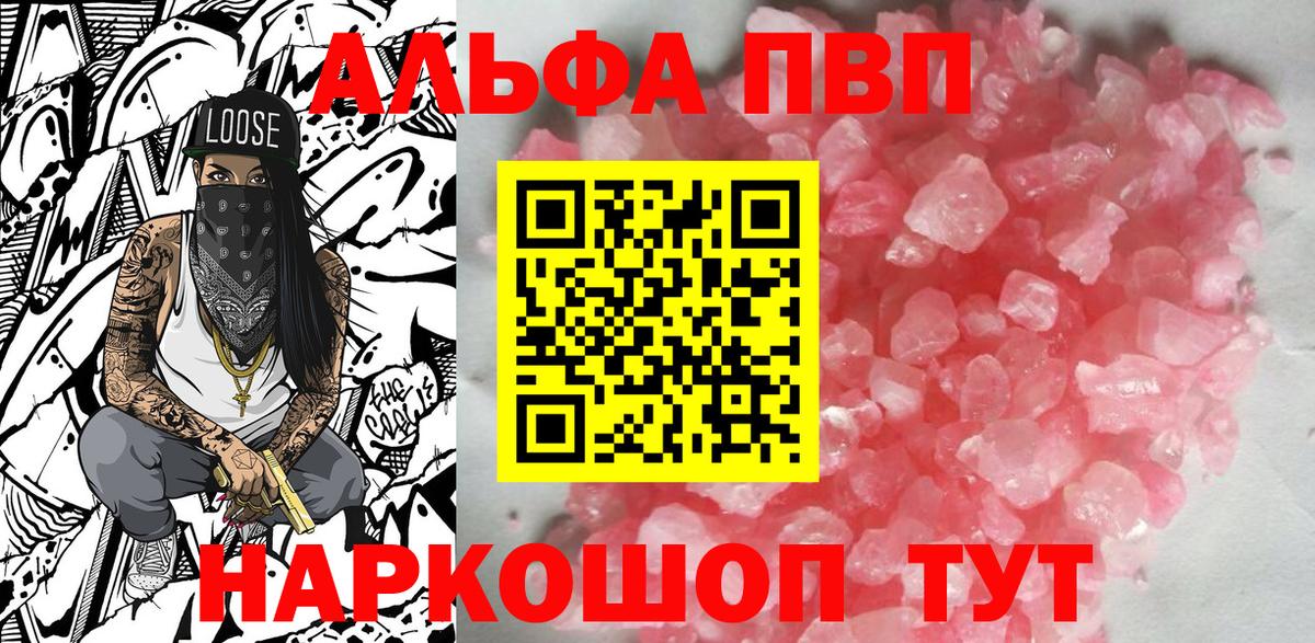 А ПВП крисы CK  APVP Соль  A PVP СК  Губаха  купить закладку  Вход с VPN 