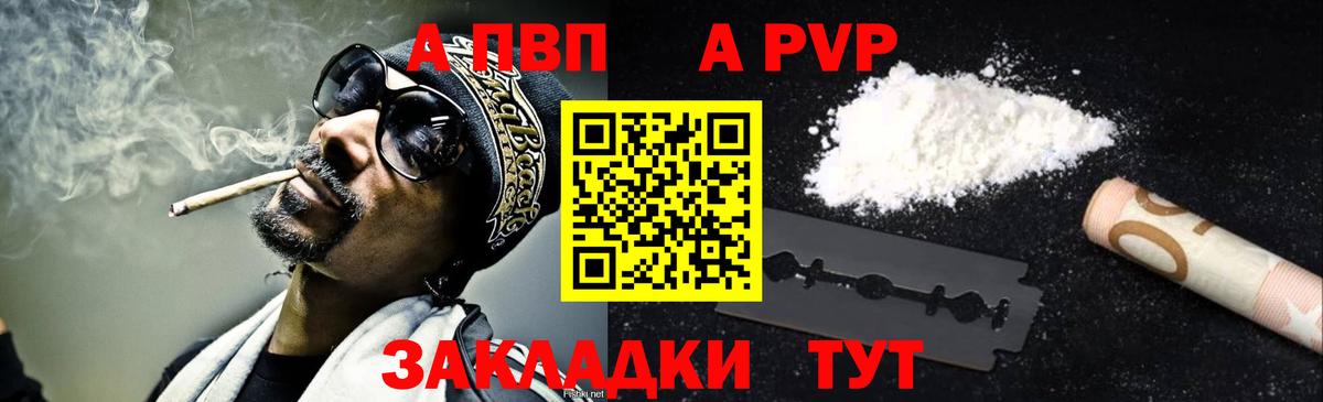 Alpha PVP СК Губаха