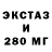 Экстази 250 мг CobraFIGHTER