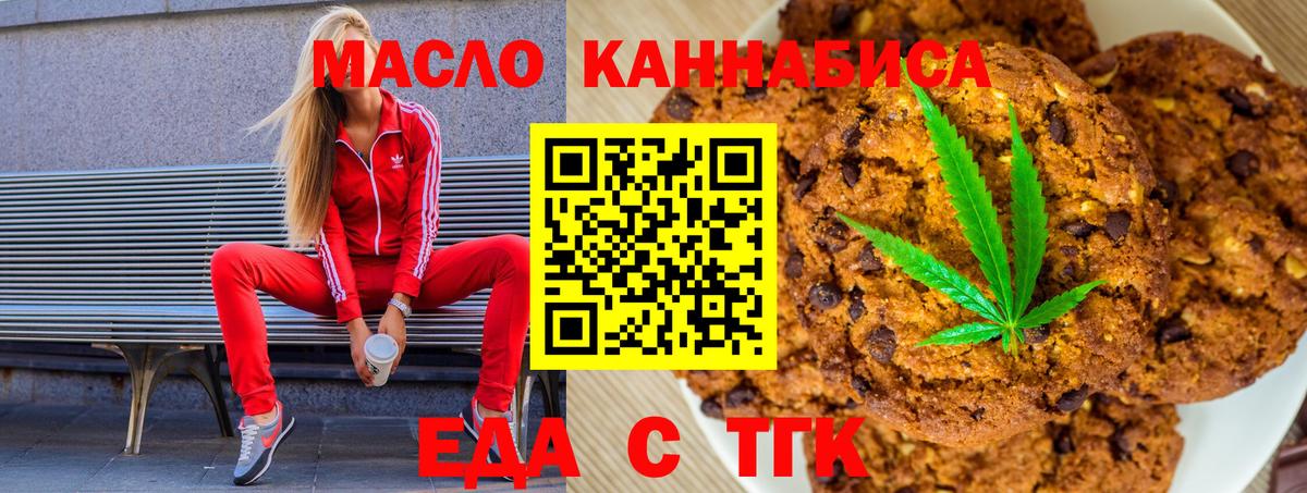 Cannafood марихуана  Вход с VPN  Губаха 