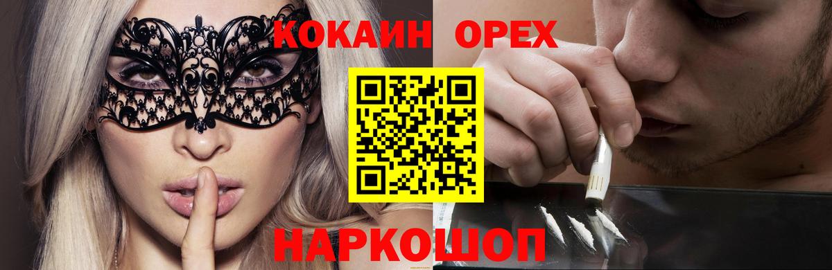 КОКАИН 99% Губаха
