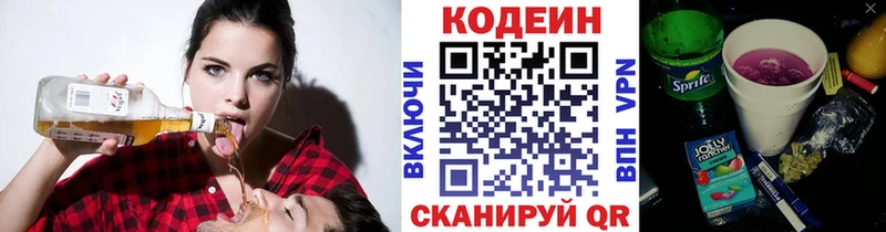 Кодеиновый сироп Lean Purple Drank  маркетплейс как зайти  Губаха 
