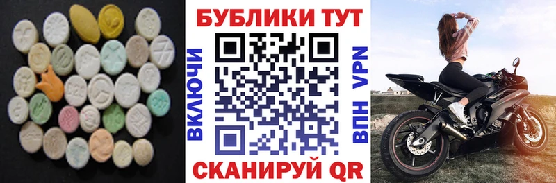 купить   Губаха  Ecstasy MDMA 