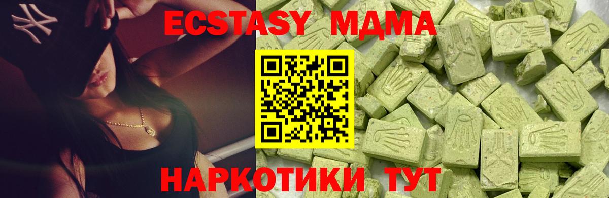 ЭКСТАЗИ ешки Губаха