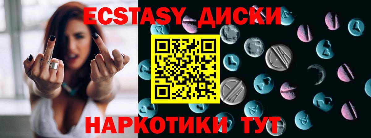 Губаха  Ecstasy  Вход с VPN  Экстази mix 