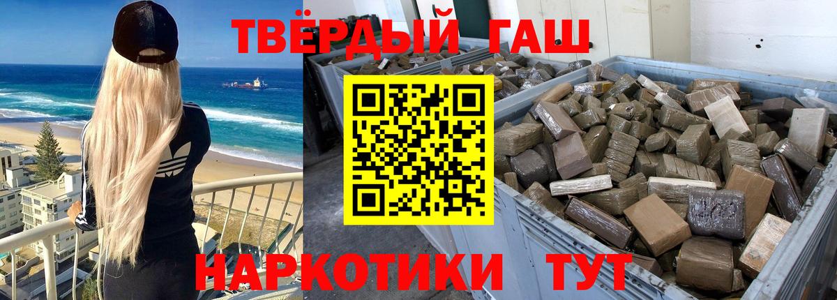 Губаха  Гашиш Cannabis  ГАШИШ  ГАШ гарик  Вход с VPN 