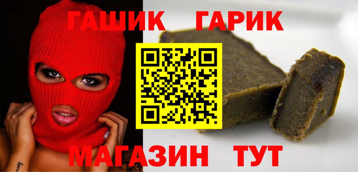 ГАШИШ Cannabis Губаха