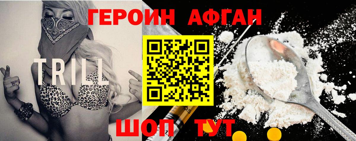 Героин белый  Героин  Губаха  Вход с VPN 