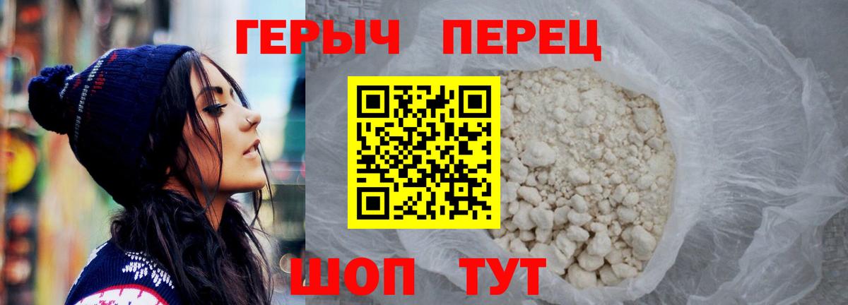 ГЕРОИН афганец Губаха