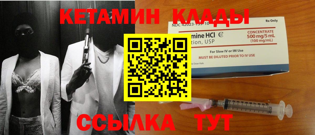 Губаха  КЕТАМИН VHQ  нарко площадка телеграм  Вход с VPN  Кетамин VHQ 