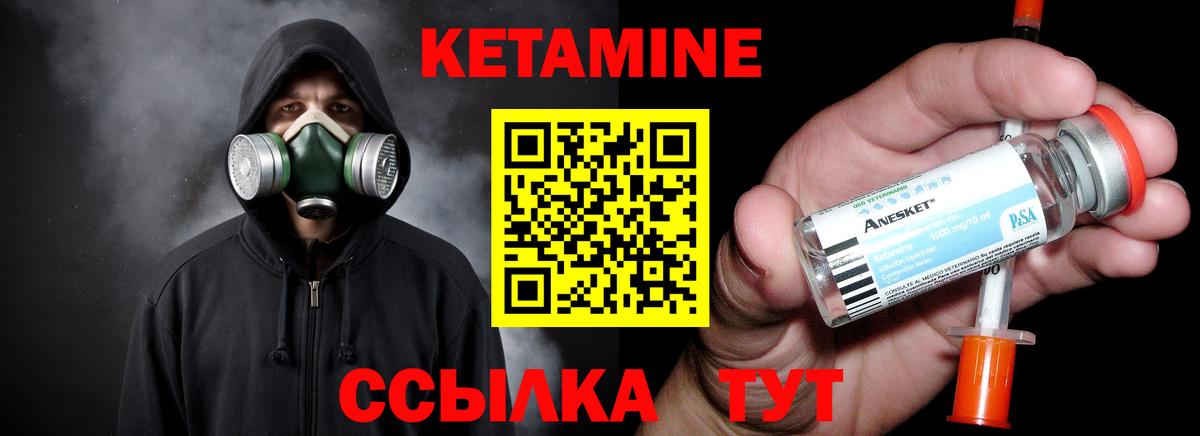 Кетамин ketamine  hydra как войти  Губаха  Кетамин ketamine 