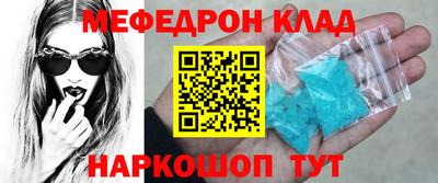 мефедрон VHQ Балаково