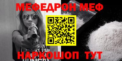 мефедрон VHQ Балаково