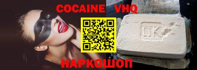 мефедрон VHQ Балаково