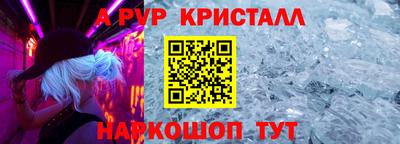 ALPHA-PVP Балашиха