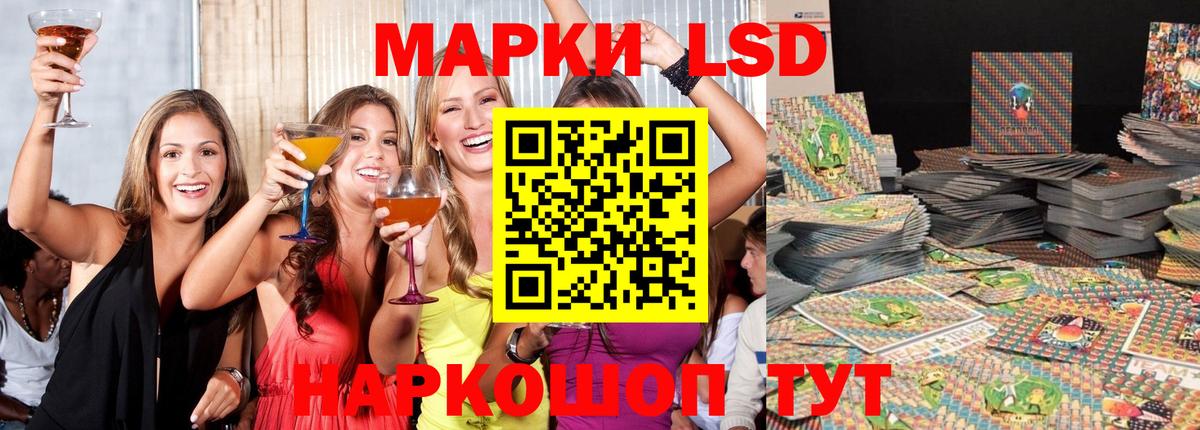Лсд 25 экстази кислота Губаха