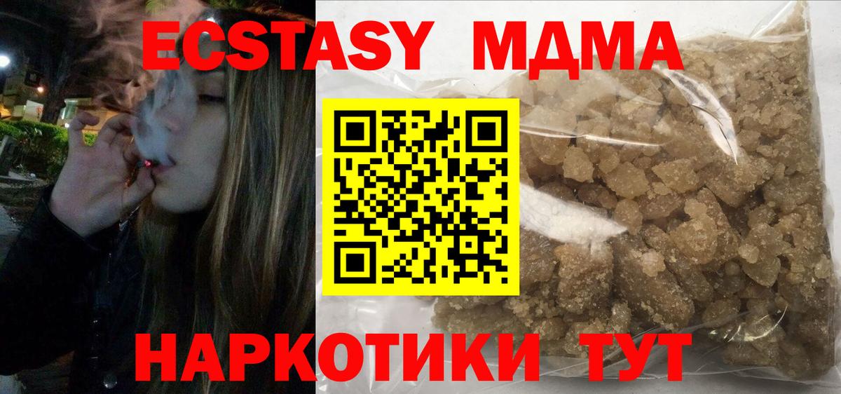 Губаха  МДМА  Вход с VPN  MDMA молли  MDMA Molly 