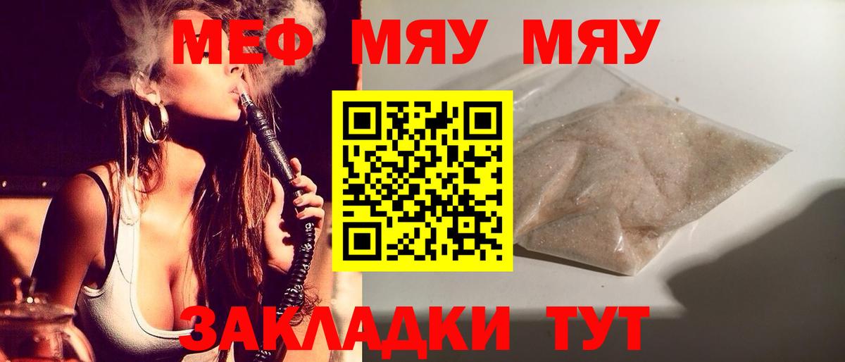 Меф  Губаха