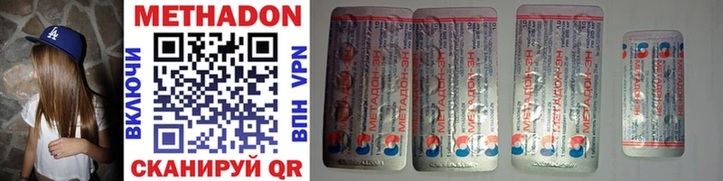дарнет шоп  Губаха  МЕТАДОН кристалл 