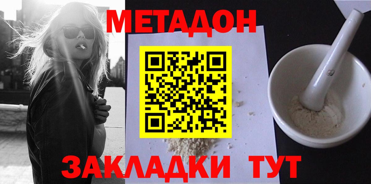 Губаха  Метадон мёд  Вход с VPN 