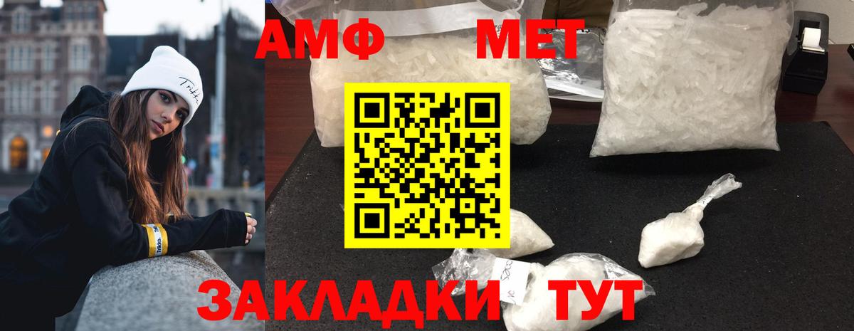 МЕТАМФЕТАМИН Methamphetamine  Вход с VPN  Губаха 