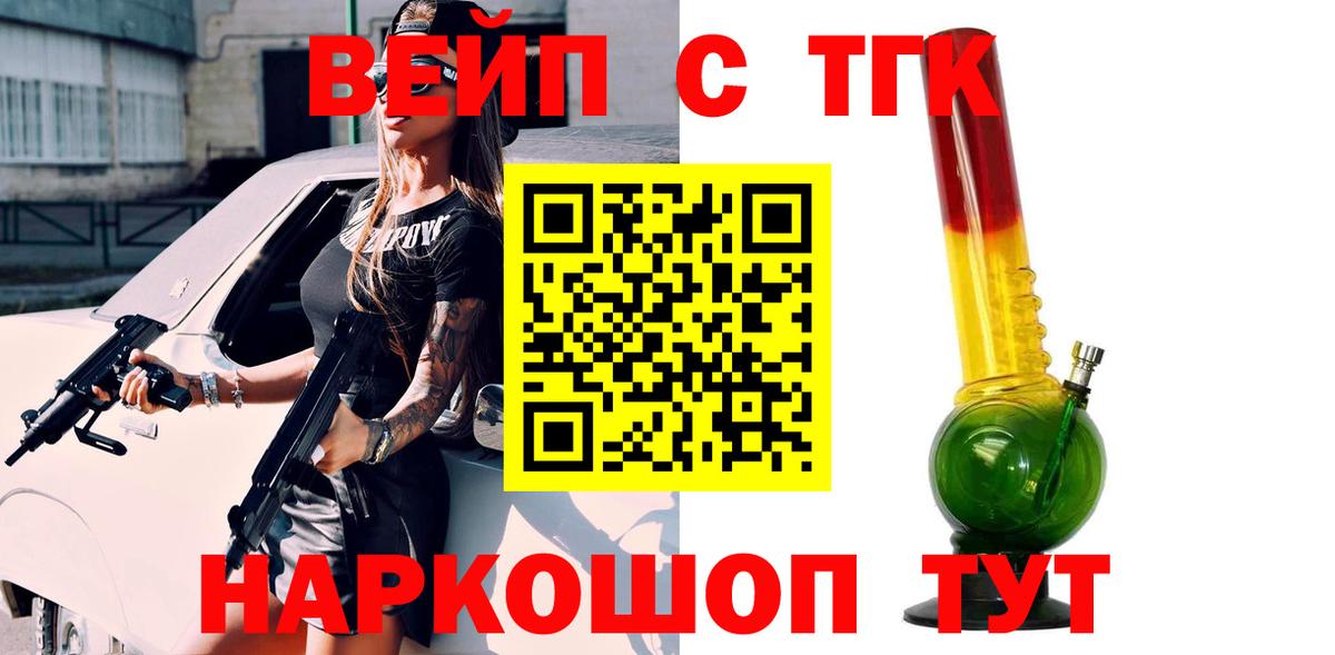 ТГК гашишное масло Губаха