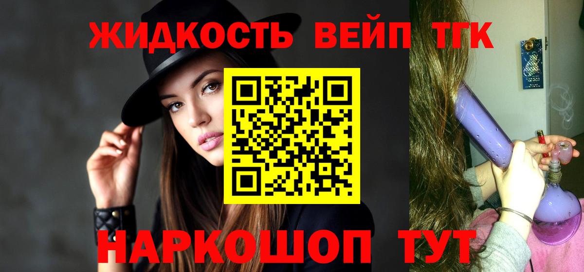 ТГК THC oil  Вход с VPN  Губаха  Дистиллят ТГК жижа 