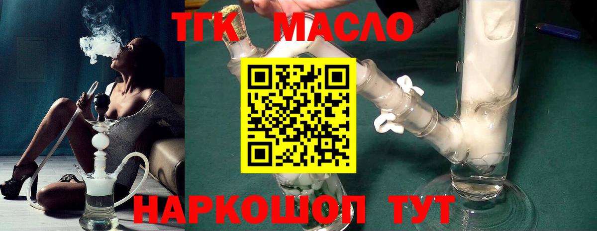 ТГК вейп  Губаха 