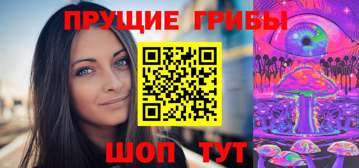 Губаха  Галлюциногенные грибы Psilocybe  Галлюциногенные грибы Magic Shrooms  Вход с VPN 